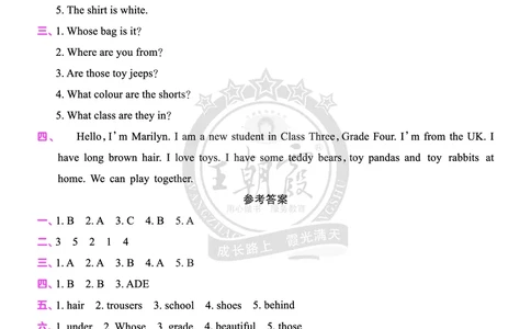 期中综合测试答案（含解析）_26春四年级上下册人教版_四上英语合集人教版PEP英语四年级上册新教材（教学视频+课件+动画+音频+练习+教案）_17练习资料_《创维新课堂》_科普版_517