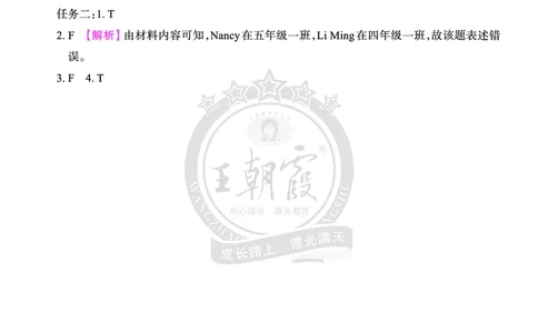 期中综合测试答案（含解析）_26春四年级上下册人教版_四上英语合集人教版PEP英语四年级上册新教材（教学视频+课件+动画+音频+练习+教案）_17练习资料_《创维新课堂》_科普版_517