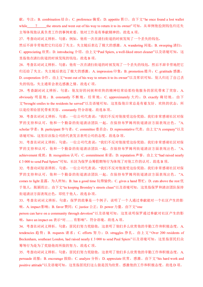 2025届高三英语高考模拟风向标卷01（广东专用)（解析版）_02高考数学_2025年新高考资料_二轮复习_01高考语文等多个文件_2025年高考英语二轮热点题型归纳与变式演练（新高考通用）