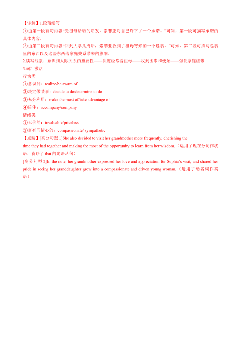 2025届高三英语高考模拟风向标卷01（广东专用)（解析版）_02高考数学_2025年新高考资料_二轮复习_01高考语文等多个文件_2025年高考英语二轮热点题型归纳与变式演练（新高考通用）