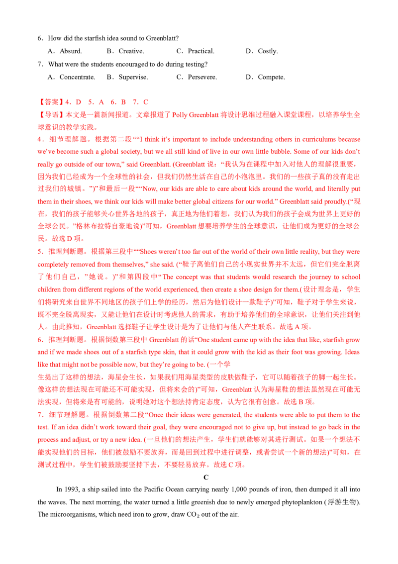 2025届高三英语高考模拟风向标卷01（广东专用)（解析版）_02高考数学_2025年新高考资料_二轮复习_01高考语文等多个文件_2025年高考英语二轮热点题型归纳与变式演练（新高考通用）