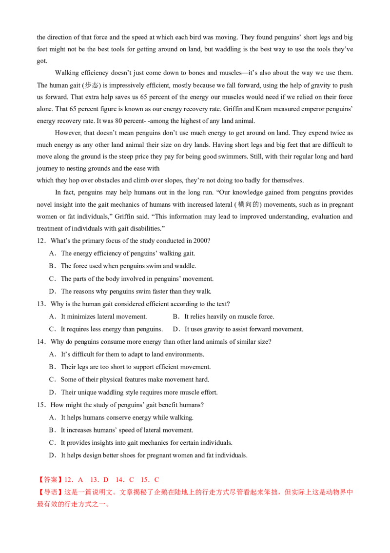 2025届高三英语高考模拟风向标卷01（广东专用)（解析版）_02高考数学_2025年新高考资料_二轮复习_01高考语文等多个文件_2025年高考英语二轮热点题型归纳与变式演练（新高考通用）