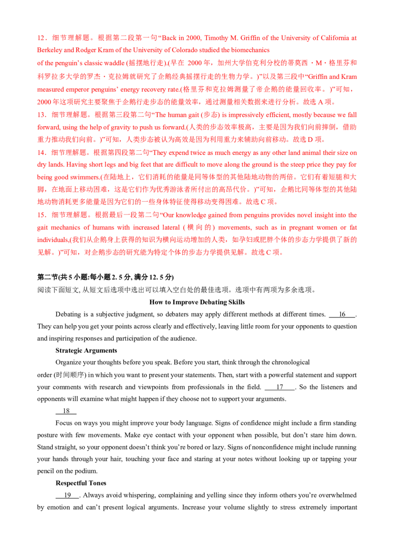 2025届高三英语高考模拟风向标卷01（广东专用)（解析版）_02高考数学_2025年新高考资料_二轮复习_01高考语文等多个文件_2025年高考英语二轮热点题型归纳与变式演练（新高考通用）