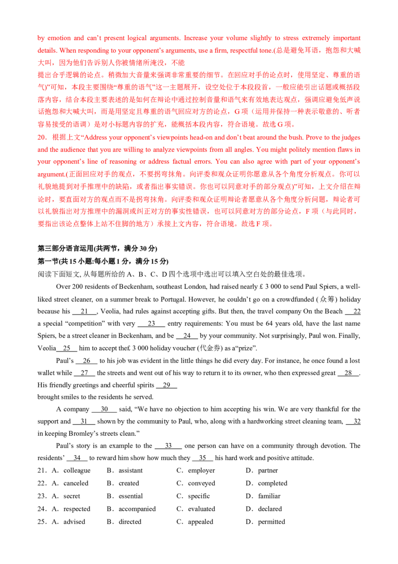 2025届高三英语高考模拟风向标卷01（广东专用)（解析版）_02高考数学_2025年新高考资料_二轮复习_01高考语文等多个文件_2025年高考英语二轮热点题型归纳与变式演练（新高考通用）