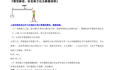专题13力学体系内综合计算（原卷版）_02中考总复习（2026版更新中）_04-物理-中考总复习_2025年中考复习资料_2025年中考物理答题方法模板