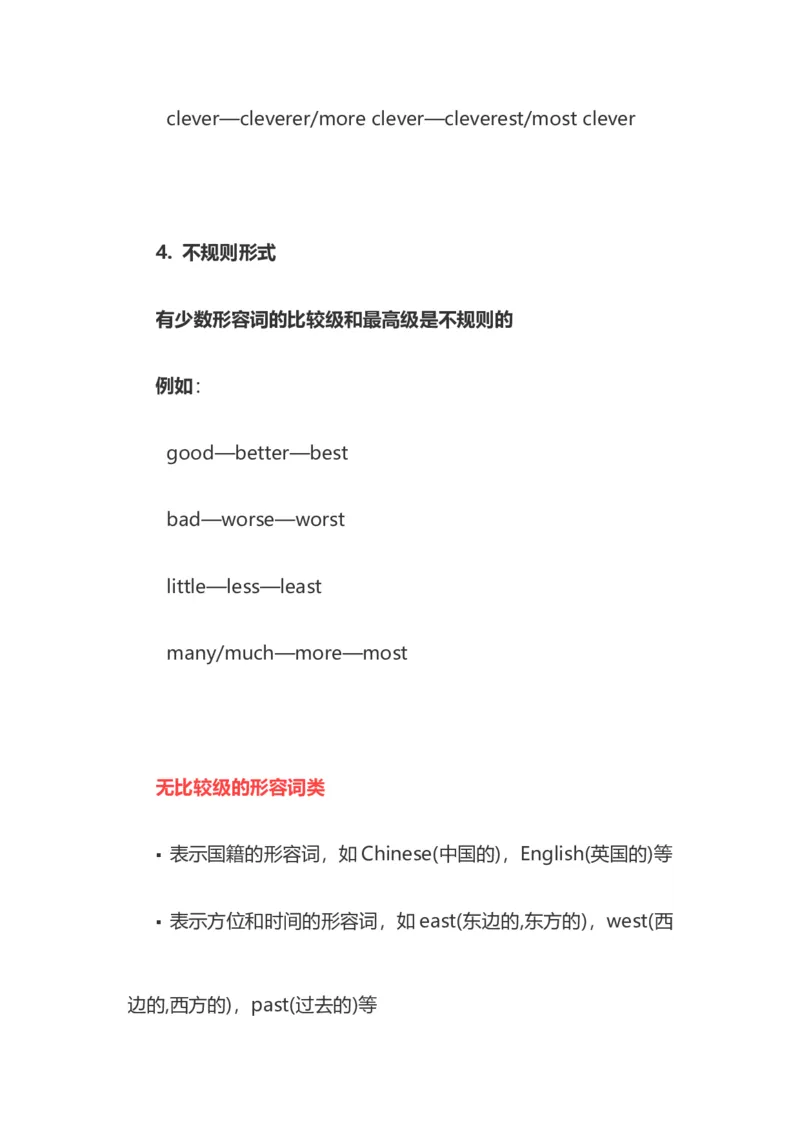 2021届人大附中高中英语新高考语法一轮复习讲义（29）比较结构知识点总结整理_03高考英语_新高考复习资料_2022年新高考资料_2022年新高考英语一轮复习