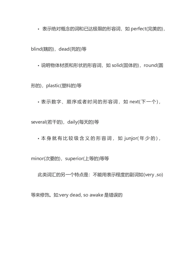 2021届人大附中高中英语新高考语法一轮复习讲义（29）比较结构知识点总结整理_03高考英语_新高考复习资料_2022年新高考资料_2022年新高考英语一轮复习
