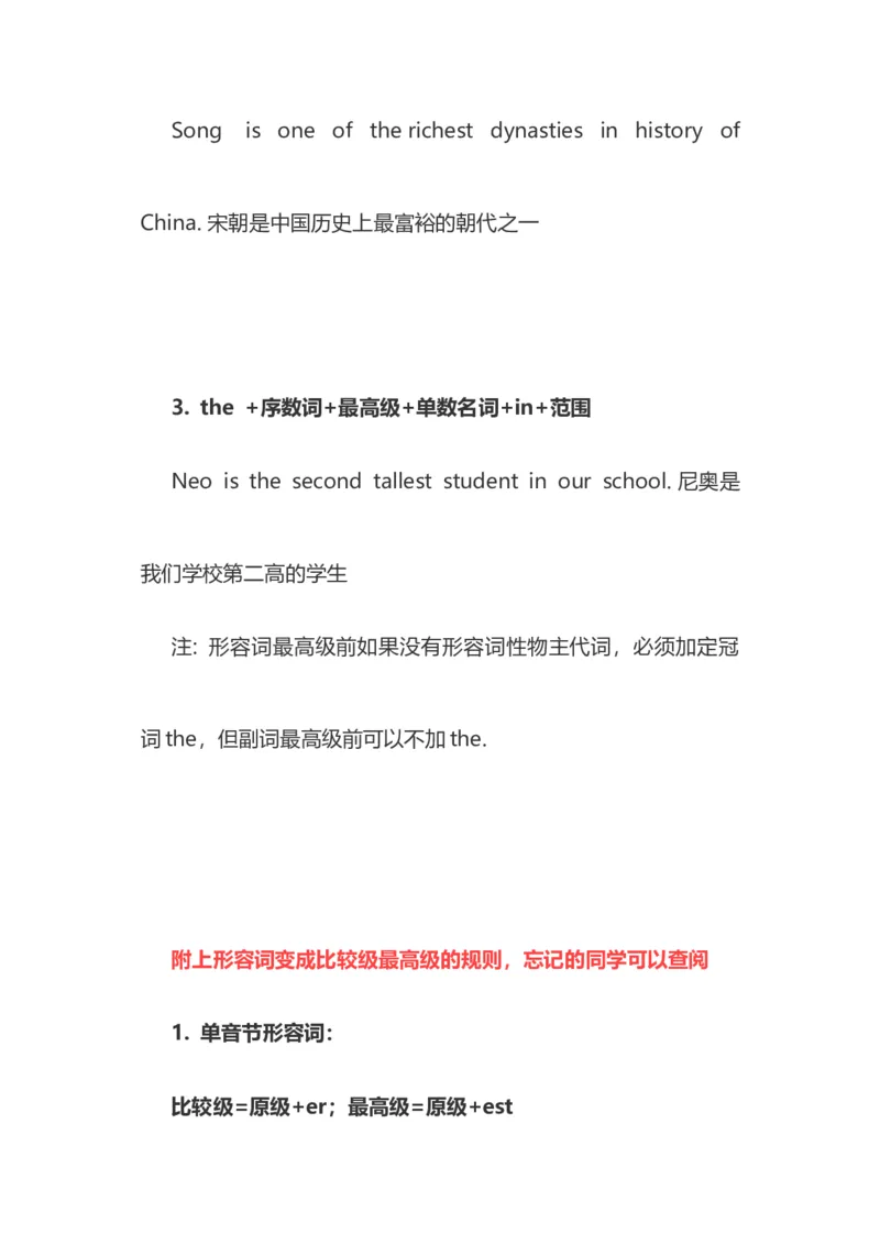 2021届人大附中高中英语新高考语法一轮复习讲义（29）比较结构知识点总结整理_03高考英语_新高考复习资料_2022年新高考资料_2022年新高考英语一轮复习