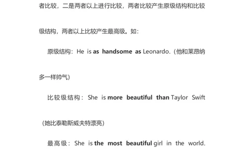 2021届人大附中高中英语新高考语法一轮复习讲义（29）比较结构知识点总结整理_03高考英语_新高考复习资料_2022年新高考资料_2022年新高考英语一轮复习