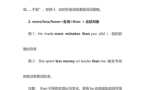 2021届人大附中高中英语新高考语法一轮复习讲义（29）比较结构知识点总结整理_03高考英语_新高考复习资料_2022年新高考资料_2022年新高考英语一轮复习