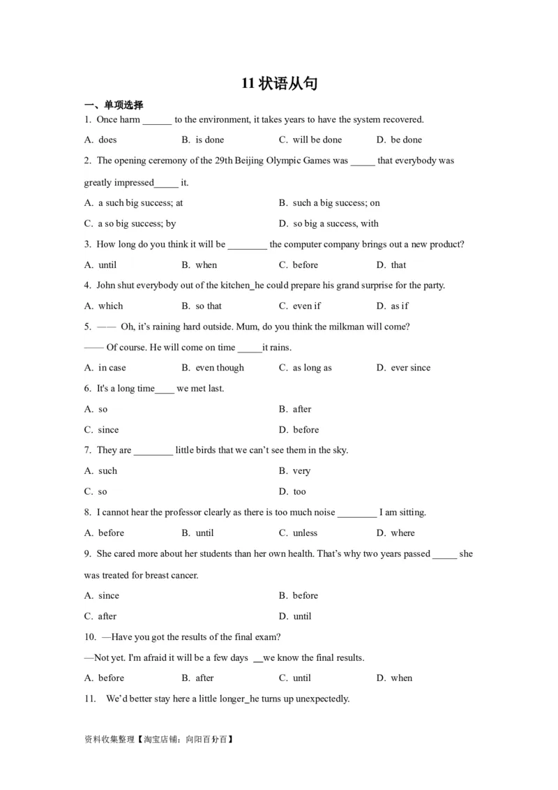 11状语从句(精练)-2024年高考英语一轮复习语法能力突破必备(PPT+复习卡+精练题)(通用版)_03高考英语_通用版（老高考）复习资料_2024年复习资料_11.状语从句(PPT+复习卡+精练题)(通用版)