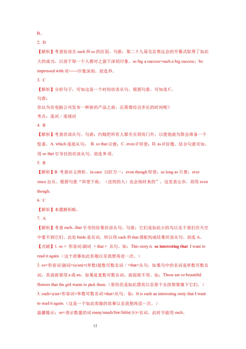 11状语从句(精练)-2024年高考英语一轮复习语法能力突破必备(PPT+复习卡+精练题)(通用版)_03高考英语_通用版（老高考）复习资料_2024年复习资料_11.状语从句(PPT+复习卡+精练题)(通用版)