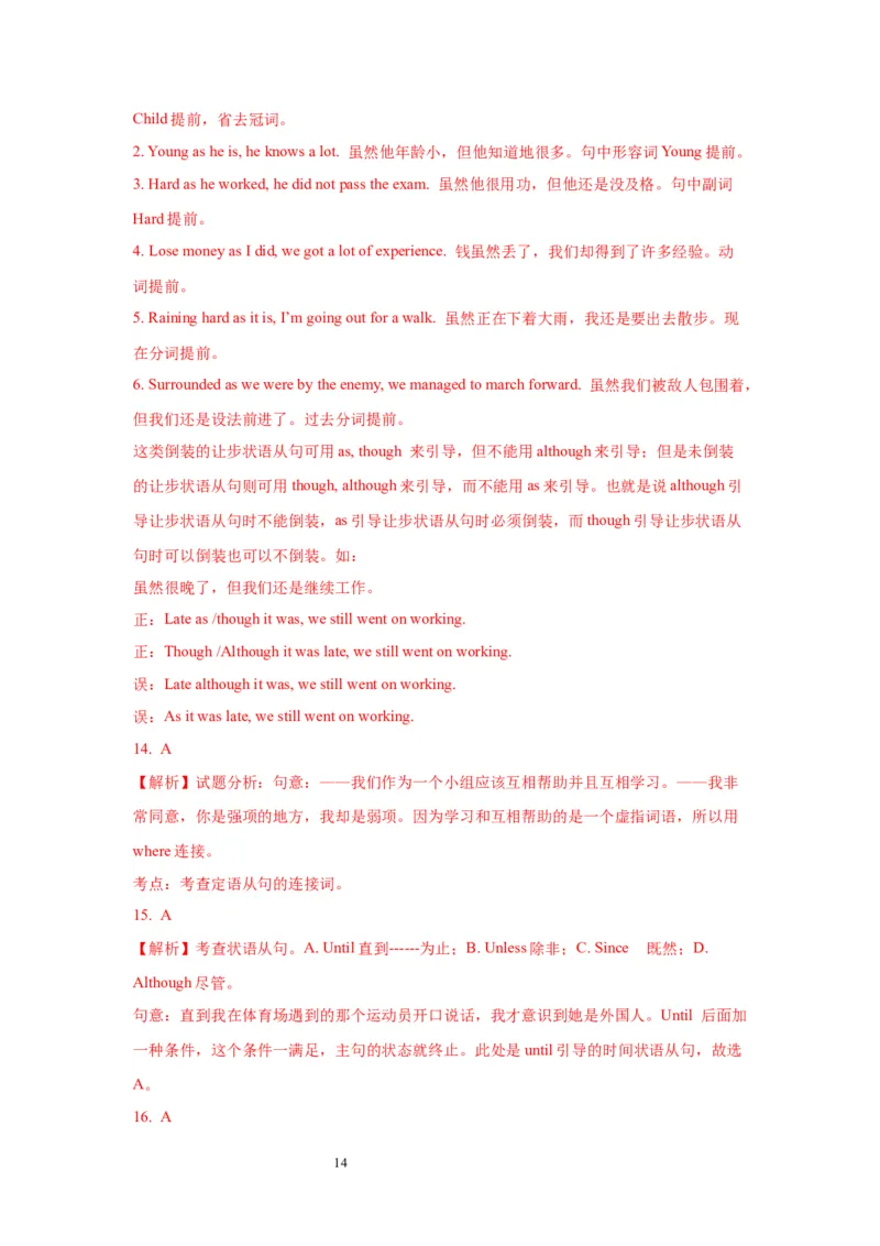 11状语从句(精练)-2024年高考英语一轮复习语法能力突破必备(PPT+复习卡+精练题)(通用版)_03高考英语_通用版（老高考）复习资料_2024年复习资料_11.状语从句(PPT+复习卡+精练题)(通用版)