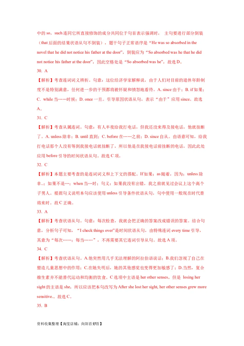 11状语从句(精练)-2024年高考英语一轮复习语法能力突破必备(PPT+复习卡+精练题)(通用版)_03高考英语_通用版（老高考）复习资料_2024年复习资料_11.状语从句(PPT+复习卡+精练题)(通用版)