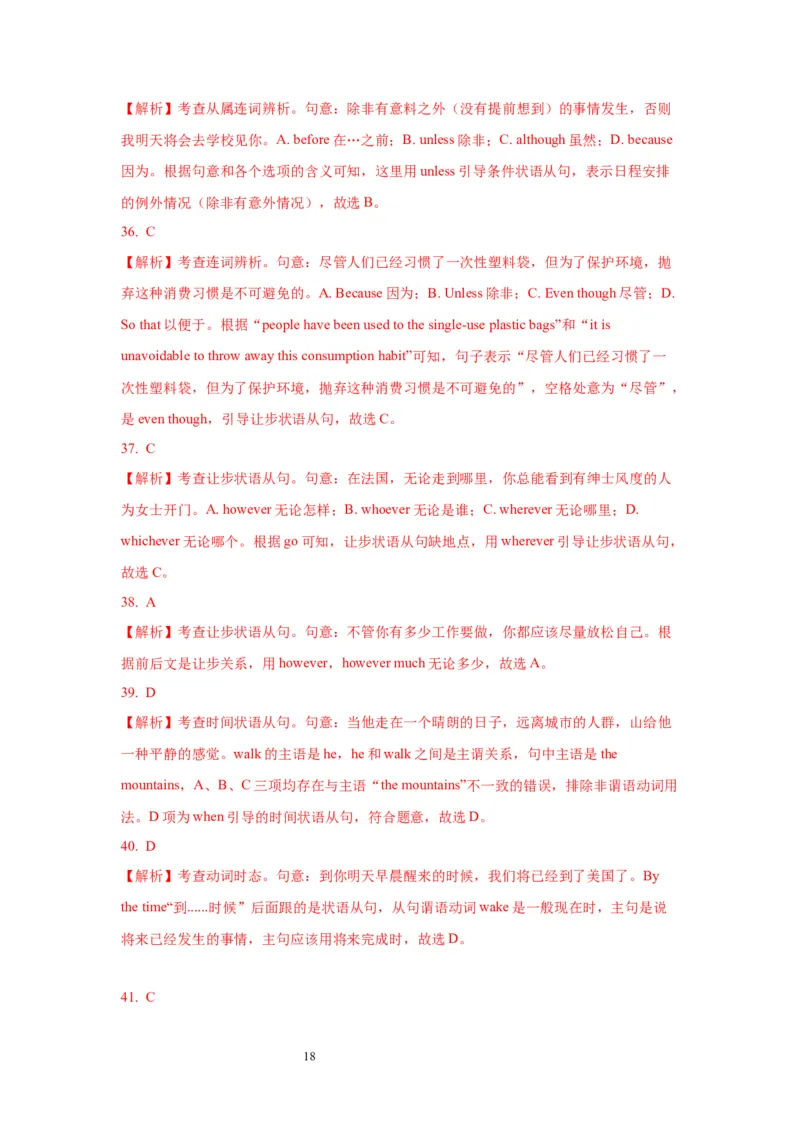 11状语从句(精练)-2024年高考英语一轮复习语法能力突破必备(PPT+复习卡+精练题)(通用版)_03高考英语_通用版（老高考）复习资料_2024年复习资料_11.状语从句(PPT+复习卡+精练题)(通用版)