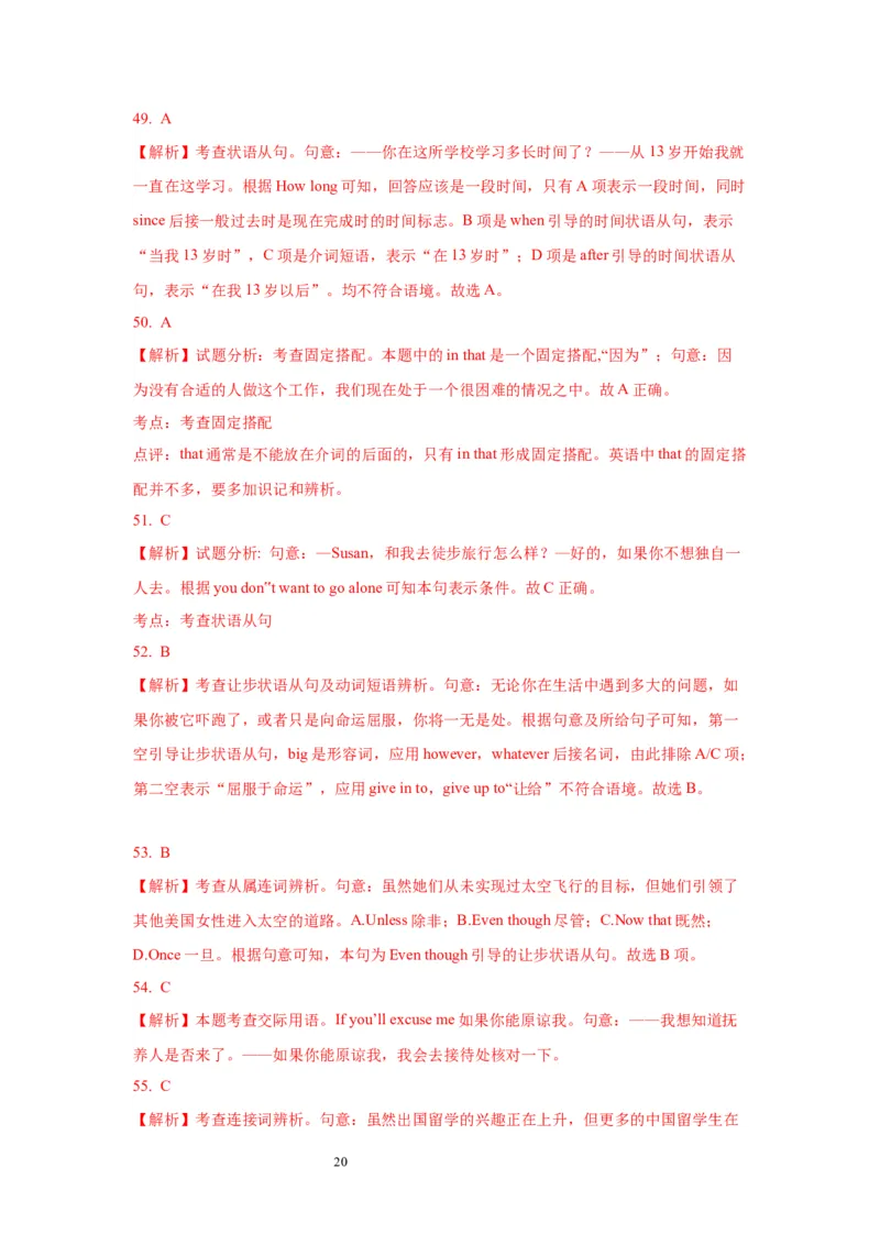 11状语从句(精练)-2024年高考英语一轮复习语法能力突破必备(PPT+复习卡+精练题)(通用版)_03高考英语_通用版（老高考）复习资料_2024年复习资料_11.状语从句(PPT+复习卡+精练题)(通用版)