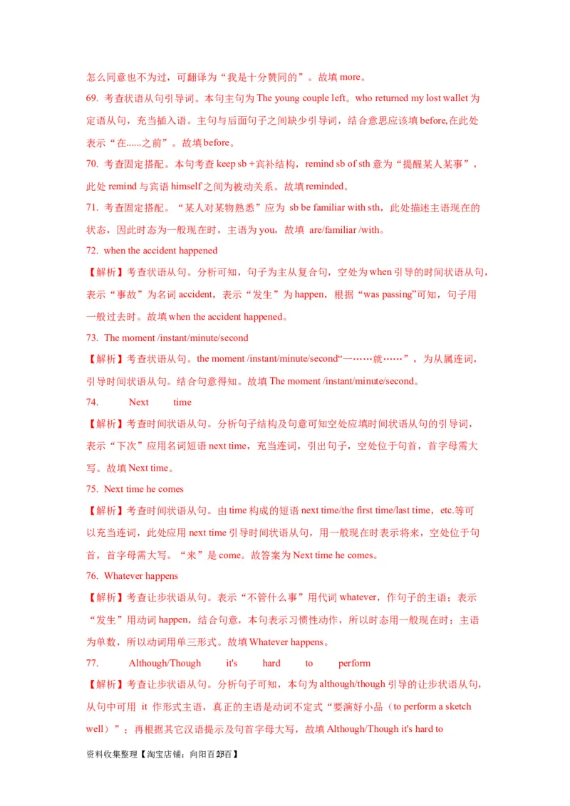 11状语从句(精练)-2024年高考英语一轮复习语法能力突破必备(PPT+复习卡+精练题)(通用版)_03高考英语_通用版（老高考）复习资料_2024年复习资料_11.状语从句(PPT+复习卡+精练题)(通用版)
