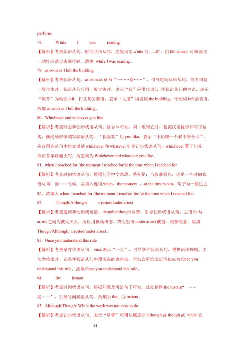11状语从句(精练)-2024年高考英语一轮复习语法能力突破必备(PPT+复习卡+精练题)(通用版)_03高考英语_通用版（老高考）复习资料_2024年复习资料_11.状语从句(PPT+复习卡+精练题)(通用版)