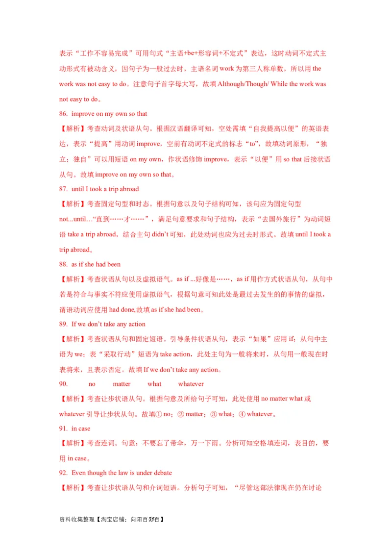 11状语从句(精练)-2024年高考英语一轮复习语法能力突破必备(PPT+复习卡+精练题)(通用版)_03高考英语_通用版（老高考）复习资料_2024年复习资料_11.状语从句(PPT+复习卡+精练题)(通用版)