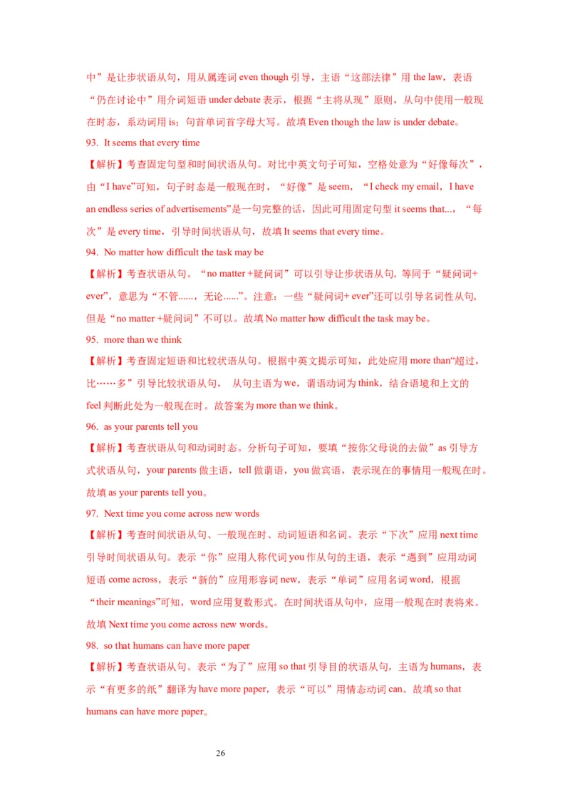 11状语从句(精练)-2024年高考英语一轮复习语法能力突破必备(PPT+复习卡+精练题)(通用版)_03高考英语_通用版（老高考）复习资料_2024年复习资料_11.状语从句(PPT+复习卡+精练题)(通用版)