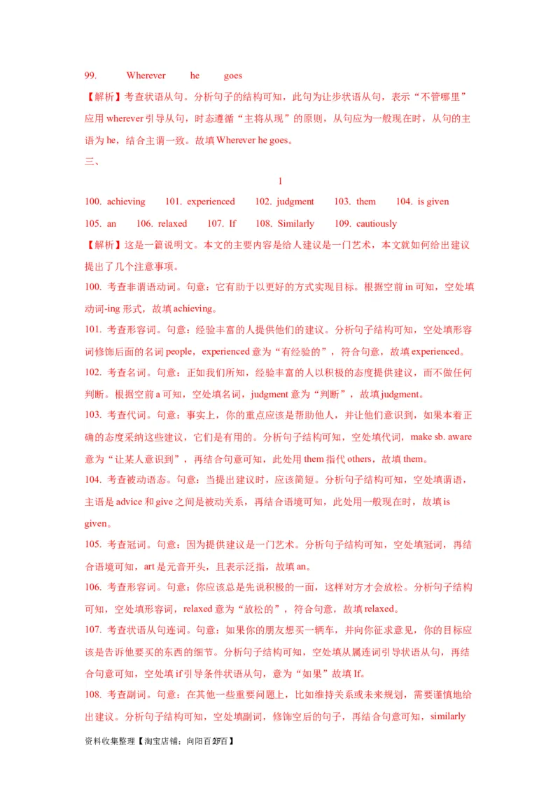 11状语从句(精练)-2024年高考英语一轮复习语法能力突破必备(PPT+复习卡+精练题)(通用版)_03高考英语_通用版（老高考）复习资料_2024年复习资料_11.状语从句(PPT+复习卡+精练题)(通用版)