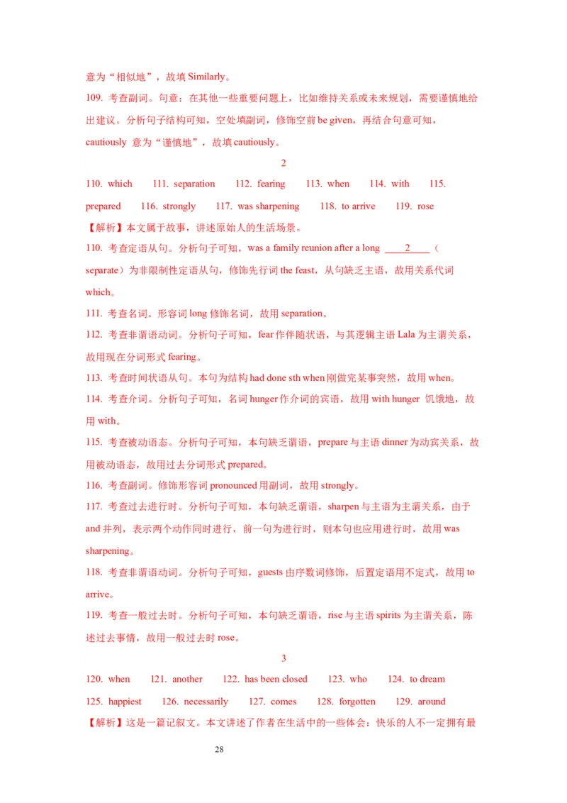 11状语从句(精练)-2024年高考英语一轮复习语法能力突破必备(PPT+复习卡+精练题)(通用版)_03高考英语_通用版（老高考）复习资料_2024年复习资料_11.状语从句(PPT+复习卡+精练题)(通用版)