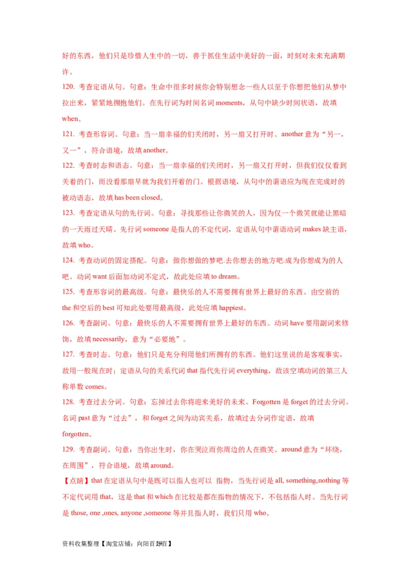 11状语从句(精练)-2024年高考英语一轮复习语法能力突破必备(PPT+复习卡+精练题)(通用版)_03高考英语_通用版（老高考）复习资料_2024年复习资料_11.状语从句(PPT+复习卡+精练题)(通用版)