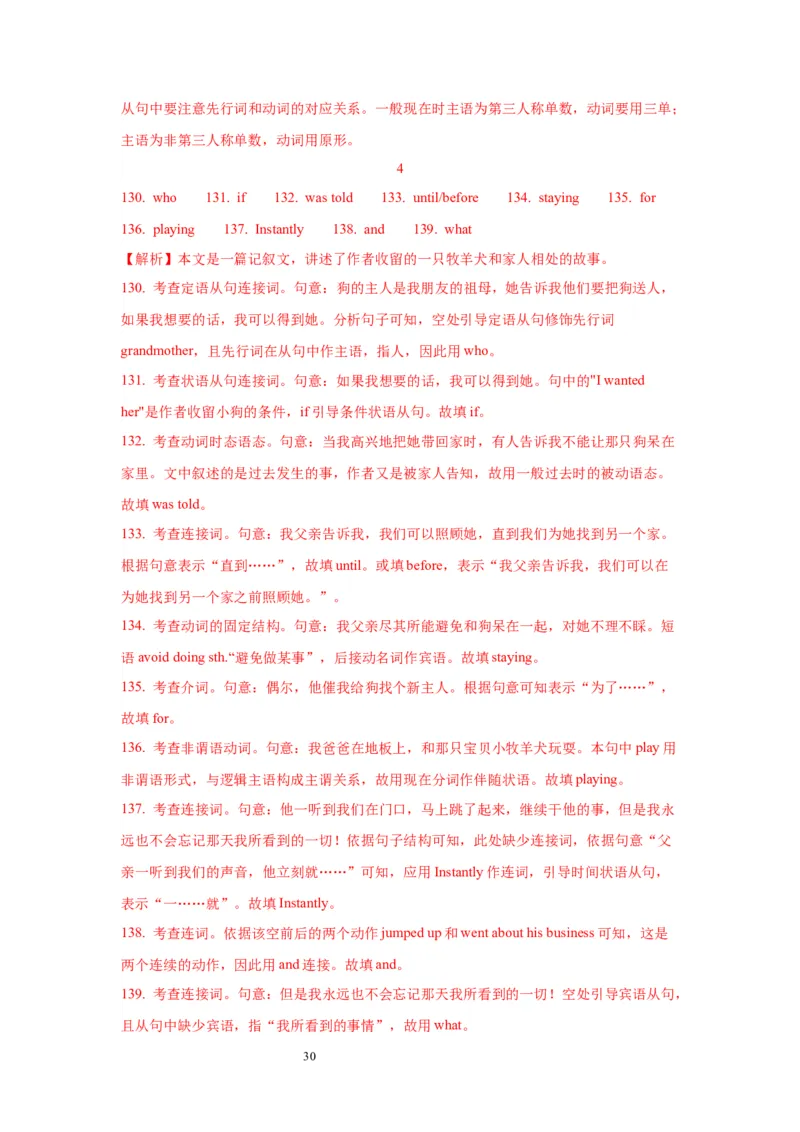 11状语从句(精练)-2024年高考英语一轮复习语法能力突破必备(PPT+复习卡+精练题)(通用版)_03高考英语_通用版（老高考）复习资料_2024年复习资料_11.状语从句(PPT+复习卡+精练题)(通用版)