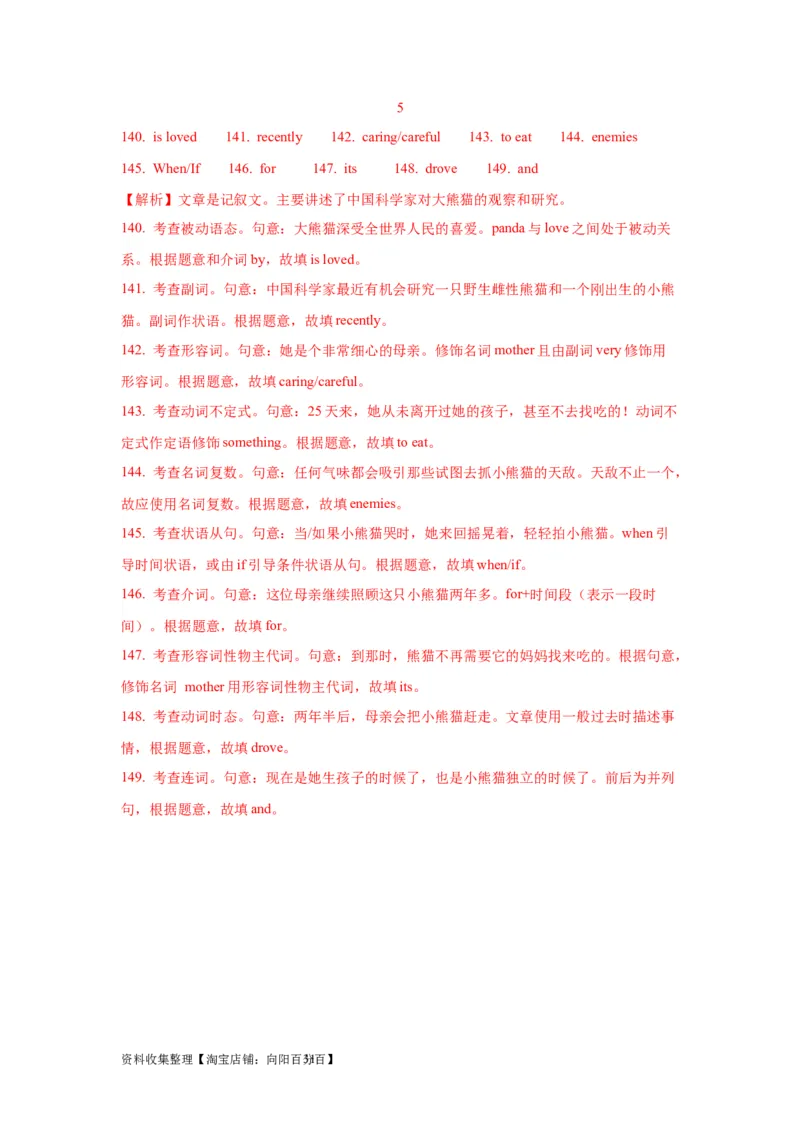 11状语从句(精练)-2024年高考英语一轮复习语法能力突破必备(PPT+复习卡+精练题)(通用版)_03高考英语_通用版（老高考）复习资料_2024年复习资料_11.状语从句(PPT+复习卡+精练题)(通用版)