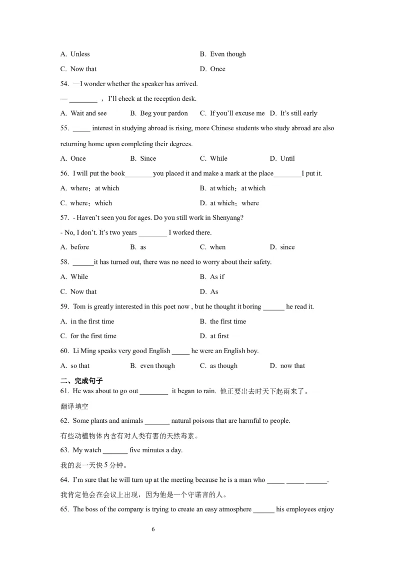 11状语从句(精练)-2024年高考英语一轮复习语法能力突破必备(PPT+复习卡+精练题)(通用版)_03高考英语_通用版（老高考）复习资料_2024年复习资料_11.状语从句(PPT+复习卡+精练题)(通用版)
