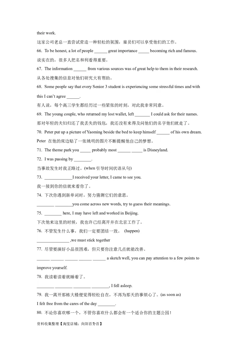 11状语从句(精练)-2024年高考英语一轮复习语法能力突破必备(PPT+复习卡+精练题)(通用版)_03高考英语_通用版（老高考）复习资料_2024年复习资料_11.状语从句(PPT+复习卡+精练题)(通用版)