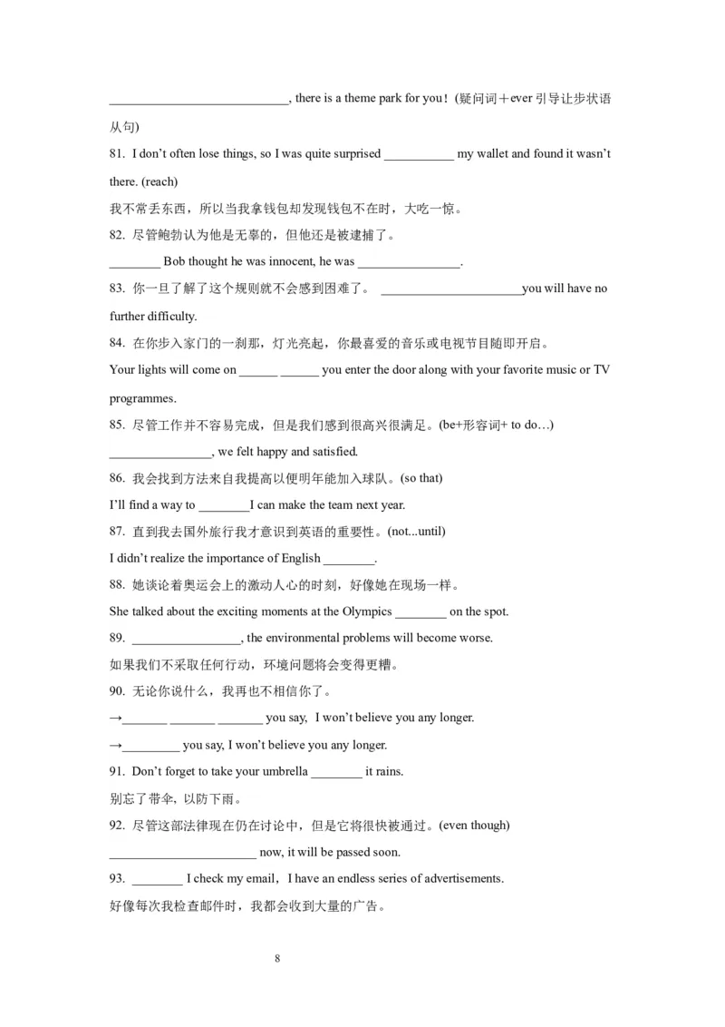 11状语从句(精练)-2024年高考英语一轮复习语法能力突破必备(PPT+复习卡+精练题)(通用版)_03高考英语_通用版（老高考）复习资料_2024年复习资料_11.状语从句(PPT+复习卡+精练题)(通用版)