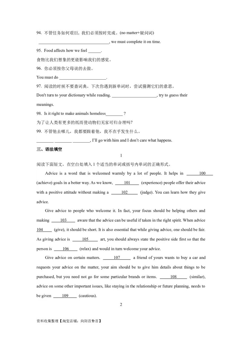 11状语从句(精练)-2024年高考英语一轮复习语法能力突破必备(PPT+复习卡+精练题)(通用版)_03高考英语_通用版（老高考）复习资料_2024年复习资料_11.状语从句(PPT+复习卡+精练题)(通用版)