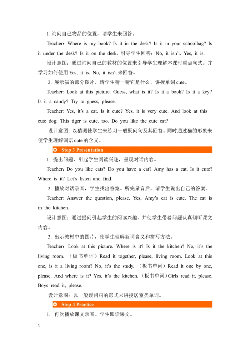 第一课时_26春四年级上下册人教版_四上英语合集人教版PEP英语四年级上册新教材（教学视频+课件+动画+音频+练习+教案）_19同步教案课件_人教pep3_3-6年级上册_Unit4Myhome_单元资料汇总