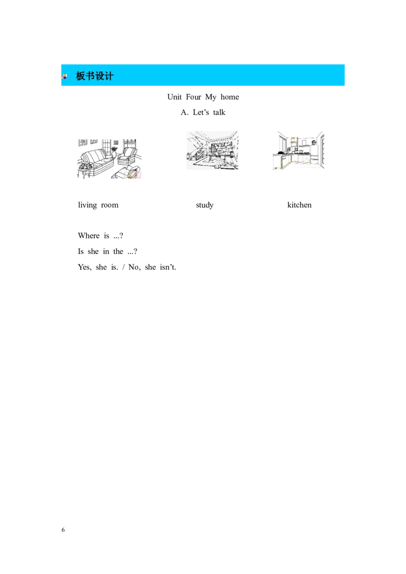 第一课时_26春四年级上下册人教版_四上英语合集人教版PEP英语四年级上册新教材（教学视频+课件+动画+音频+练习+教案）_19同步教案课件_人教pep3_3-6年级上册_Unit4Myhome_单元资料汇总