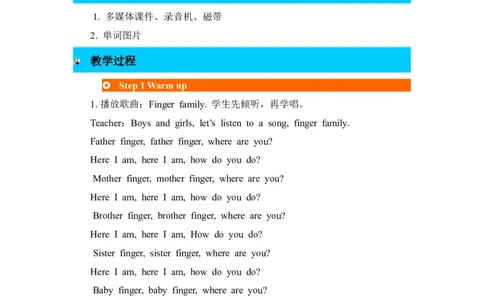 第一课时_26春四年级上下册人教版_四上英语合集人教版PEP英语四年级上册新教材（教学视频+课件+动画+音频+练习+教案）_19同步教案课件_人教pep3_3-6年级上册_Unit4Myhome_单元资料汇总