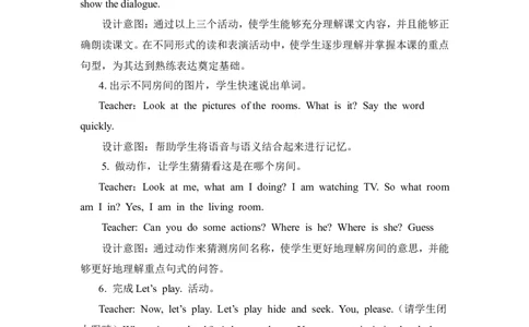 第一课时_26春四年级上下册人教版_四上英语合集人教版PEP英语四年级上册新教材（教学视频+课件+动画+音频+练习+教案）_19同步教案课件_人教pep3_3-6年级上册_Unit4Myhome_单元资料汇总