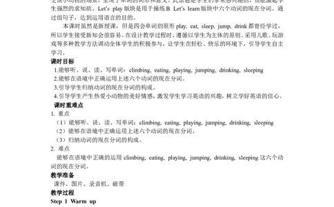 第五课时_26春四年级上下册人教版_四上英语合集人教版PEP英语四年级上册新教材（教学视频+课件+动画+音频+练习+教案）_19同步教案课件_人教pep3_3-6年级下册_5年级下册_Unit5Whosedogisit