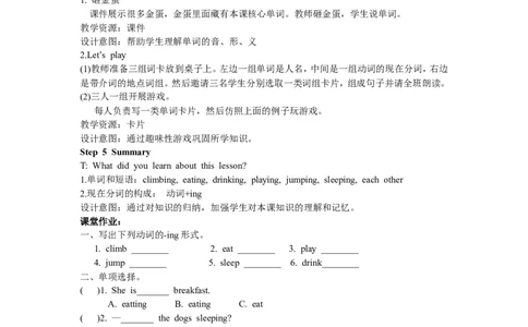 第五课时_26春四年级上下册人教版_四上英语合集人教版PEP英语四年级上册新教材（教学视频+课件+动画+音频+练习+教案）_19同步教案课件_人教pep3_3-6年级下册_5年级下册_Unit5Whosedogisit