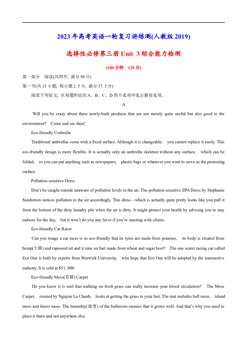 04选择性必修第三册Unit3综合检测-2023年高考英语一轮复习讲练测(人教版2019)_03高考英语_新高考复习资料_2023年新高考资料_一轮复习_2023年高考英语一轮复习讲练测（新教材人教版新高考）