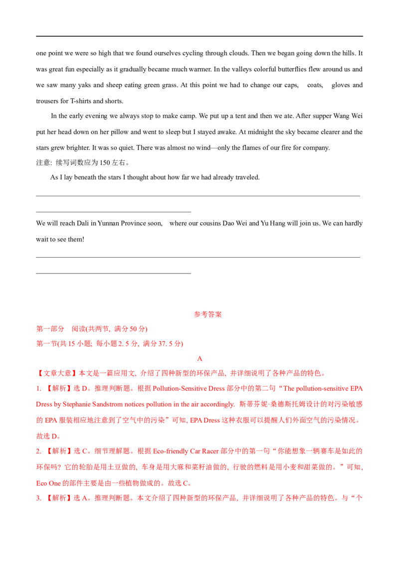 04选择性必修第三册Unit3综合检测-2023年高考英语一轮复习讲练测(人教版2019)_03高考英语_新高考复习资料_2023年新高考资料_一轮复习_2023年高考英语一轮复习讲练测（新教材人教版新高考）