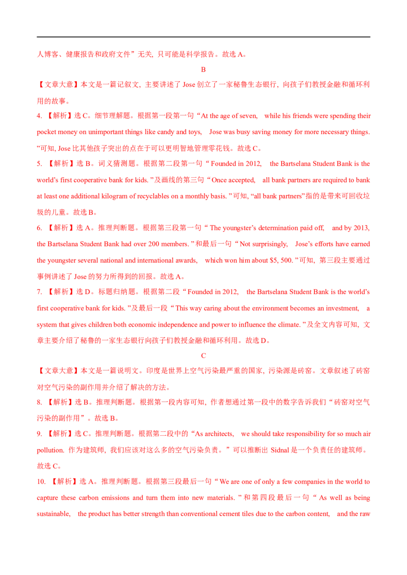 04选择性必修第三册Unit3综合检测-2023年高考英语一轮复习讲练测(人教版2019)_03高考英语_新高考复习资料_2023年新高考资料_一轮复习_2023年高考英语一轮复习讲练测（新教材人教版新高考）