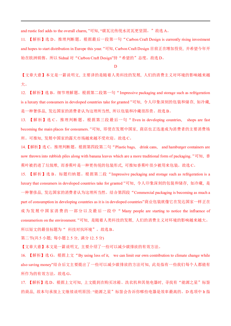 04选择性必修第三册Unit3综合检测-2023年高考英语一轮复习讲练测(人教版2019)_03高考英语_新高考复习资料_2023年新高考资料_一轮复习_2023年高考英语一轮复习讲练测（新教材人教版新高考）