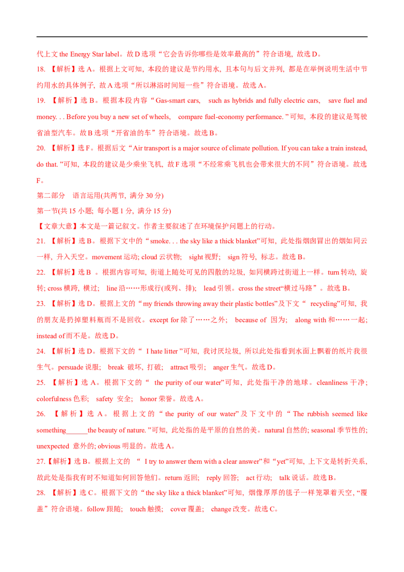 04选择性必修第三册Unit3综合检测-2023年高考英语一轮复习讲练测(人教版2019)_03高考英语_新高考复习资料_2023年新高考资料_一轮复习_2023年高考英语一轮复习讲练测（新教材人教版新高考）