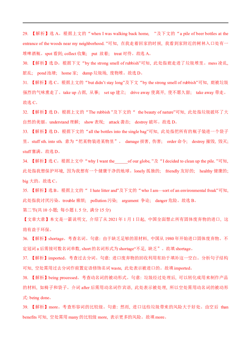 04选择性必修第三册Unit3综合检测-2023年高考英语一轮复习讲练测(人教版2019)_03高考英语_新高考复习资料_2023年新高考资料_一轮复习_2023年高考英语一轮复习讲练测（新教材人教版新高考）