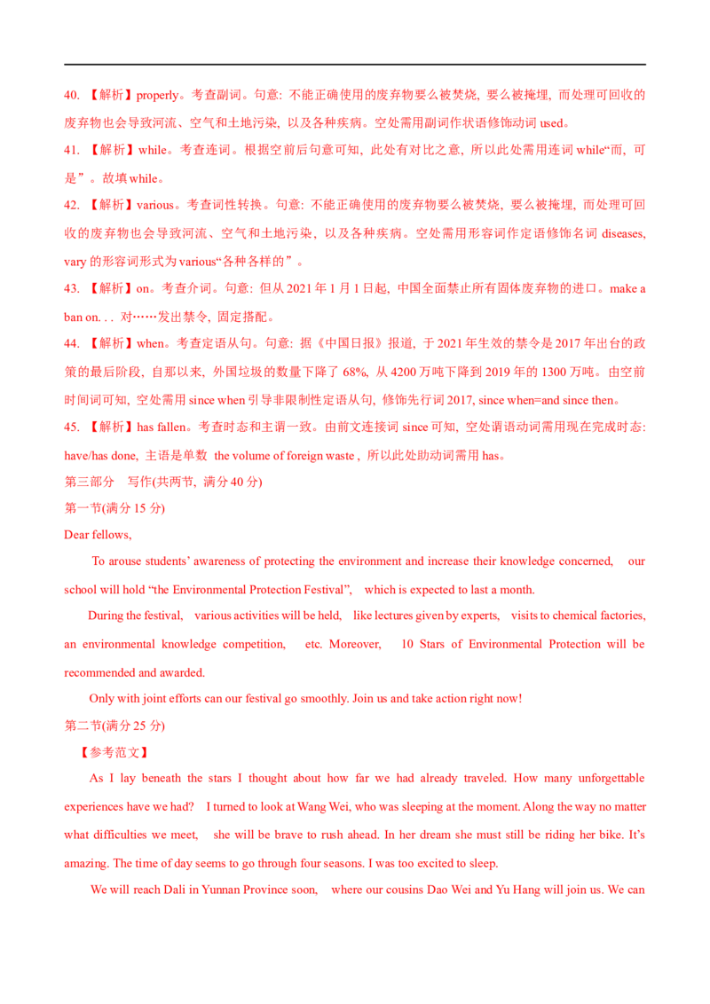 04选择性必修第三册Unit3综合检测-2023年高考英语一轮复习讲练测(人教版2019)_03高考英语_新高考复习资料_2023年新高考资料_一轮复习_2023年高考英语一轮复习讲练测（新教材人教版新高考）