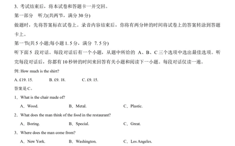 2024年高考英语二轮复习测试（新高考九省专用卷）（二）（考试版）_03高考英语_2024年新高考资料_2.2024二轮复习_2024年高考英语二轮复习讲练测（新教材新高考）_第六部分二轮复习测试卷