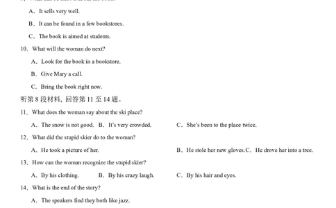 2024年高考英语二轮复习测试（新高考九省专用卷）（二）（考试版）_03高考英语_2024年新高考资料_2.2024二轮复习_2024年高考英语二轮复习讲练测（新教材新高考）_第六部分二轮复习测试卷