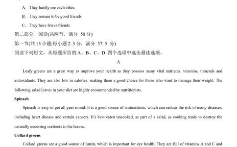 2024年高考英语二轮复习测试（新高考九省专用卷）（二）（考试版）_03高考英语_2024年新高考资料_2.2024二轮复习_2024年高考英语二轮复习讲练测（新教材新高考）_第六部分二轮复习测试卷