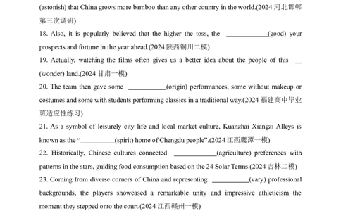 2025年新高考英语二轮复习专题练--专题四　形容词与副词（含答案）_03高考英语_2025年新高考资料_二轮复习_2025年新高考英语二轮复习专题练